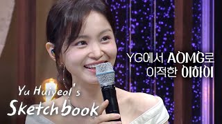 Lee Hi Why Did You Choose Aomg yu Huiyeols Sketchbook Ep 501