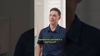 Упражнения не вставая с дивана #доктор #упражнения