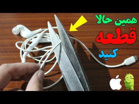 تصویری: آیا بلندگو به عنوان هندزفری حساب می شود؟