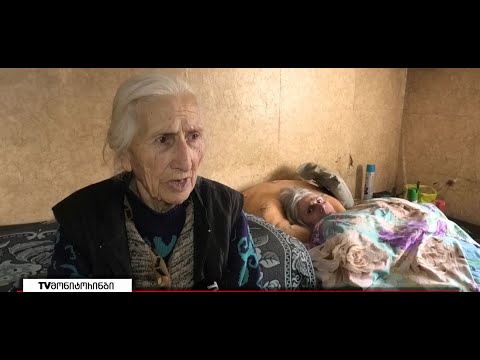 გაუარესებული ჯანმრთელობის მდგომარეობა - მეჯვრისხევში მცხოვრებ 50 წლის ქალს დახმარება ესაჭიროება