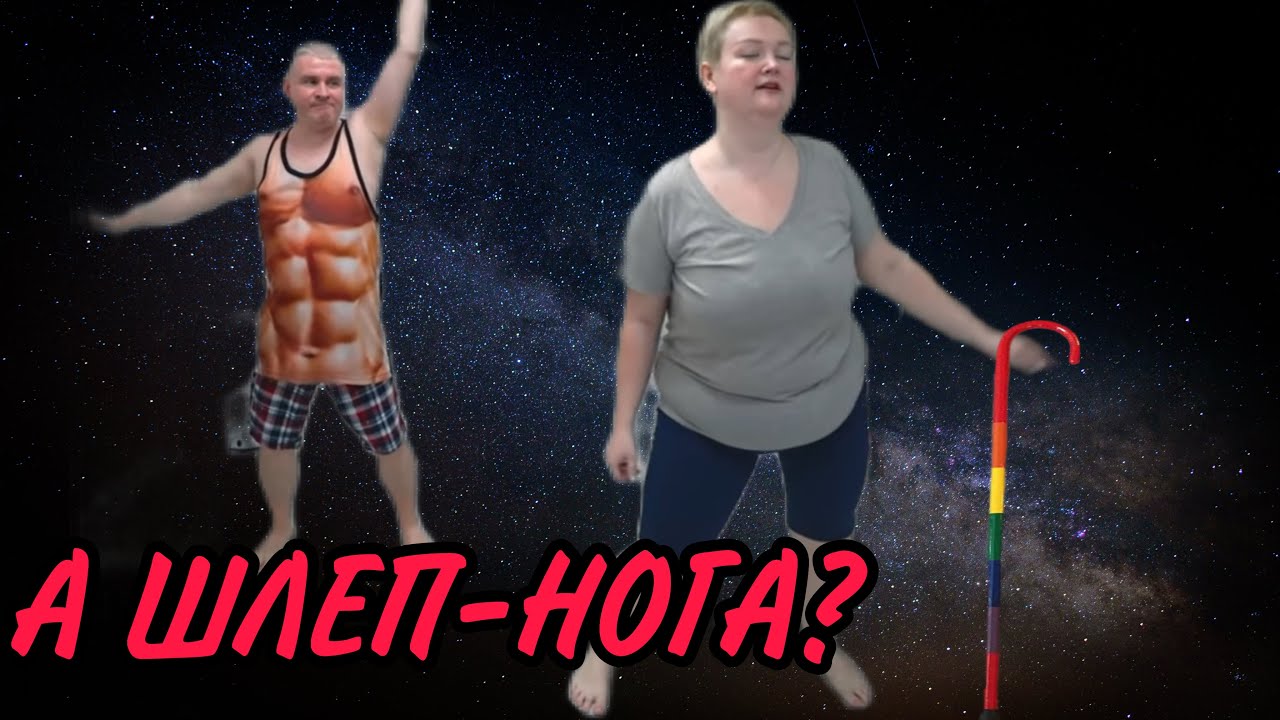 А КАК ЖЕ ШЛЕП-НОГА? ПИРАТСКАЯ ЖИЗНЬ. ОБЗОР.