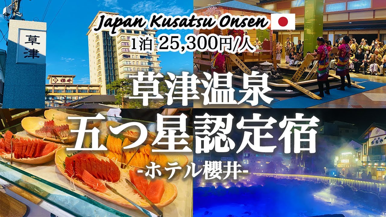 5-звездочная японская гостиница в популярном городе с горячими источниками