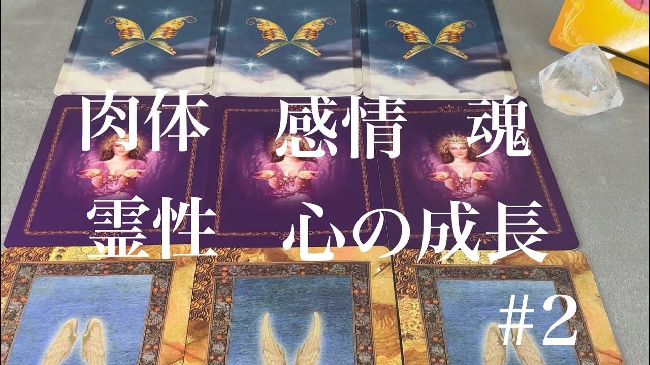 肉体、感情、霊性をテーマにメッセージをお伝えしました☆あなたがイメージできたことは叶えることができます☆