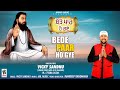 Bede paar ho gye official vicky sandhu  amar gurbani  new punjabi songs 2022