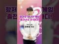 항저우 아시안게임 출전선수 한 마디!96kg급 원종범 선수🏋️‍♂️#항저우아시안게임 #역도 #국가대표 #원종범