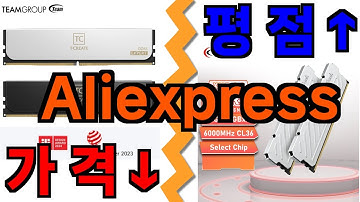 알리 amd ddr5 램 추천