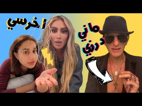 الصقر ليش هلقد بسمة وهبة غاضبة من مايا دياب اويس مخللاتي الى المسيحية هل فغلا كان درزيا