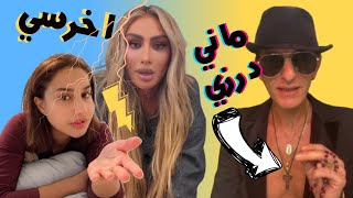 الصقر : ليش هلقد بسمة وهبة غاضبة من مايا دياب ؟ اويس مخللاتي الى المسيحية هل فغلا كان درزيا ؟