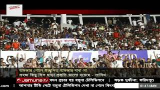 JAMUNA TV | JTV LIVE | সরাসরি যমুনা টিভি | LIVE STREAMING | BANGLA TV LIVE | BD TV LIVE