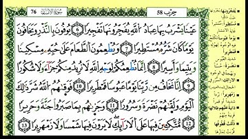 الصفحة 579 :سورة الإنسان من الآية :06-25