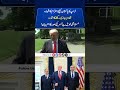Trump Says He Respects Pakistan, Rules Out Visit Due to Distance, to Continue Iran Talks by Phone