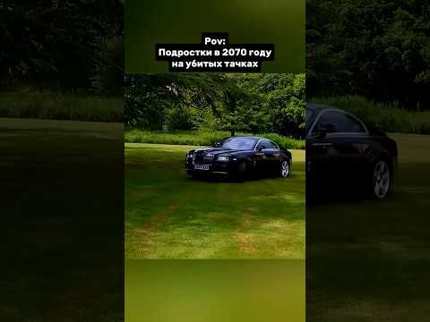 Согласны?)😎 #car #automobile #rollsroyce #phantom #wraith #luxury #cars #shorts #edit