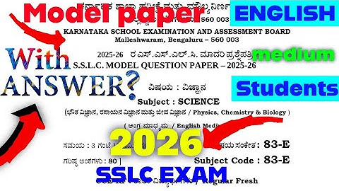 SSLC science model question paper 2026 