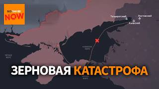 АЗОВСКОЕ МОРЕ ЗАКРЫТО. Украина перерезала главную артерию Кремля России