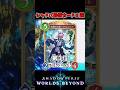 シャドバぶっ壊れ最強カード3選!【シャドウバースワールズビヨンド】 #シャドウバース
