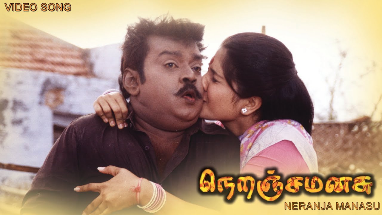Neranja Manasu - Muthukulichi Video Song | Vijayakanth, Susan | Karthik Raja