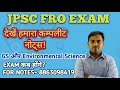 JPSC FRO Exam | GS + Environmental Science Complete Notes | Exam कब होगा एग्जाम?