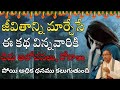 Chaganti golden words chaganti koteswara rao pravachanam  sri chaganti koteswara eshwartvdaily