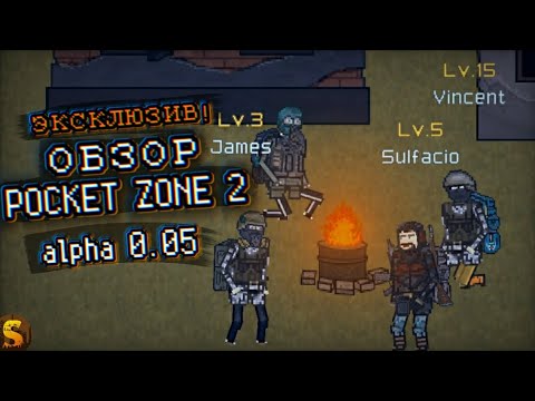 Видео: ОБЗОР POCKET ZONE 2 (alpha 0.05)