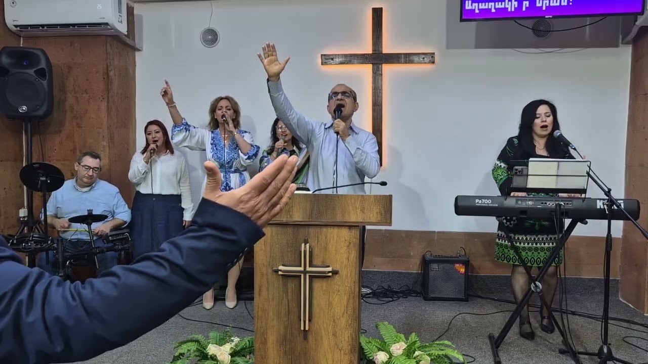 Պաշտամունք  19 Հոկտեմբեր  2025Պատգամաբեր `եղբայր  Նազօ Տէկիրմէնճեան 🙏