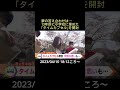 【告知】夢の答え合わせは...13年前に小学校に埋めた「タイムカプセル」を開封