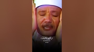 وَأَشْرَقَتِ الْأَرْضُ بِنُورِ رَبِّهَا 🎧 تلاوة رائعة خاشعة جداً #عبدالباسط عبدالصمد #quran #اكسبلو
