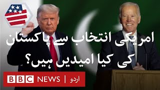 US Election Results: What are Pakistan's expectations? - BBC URDU