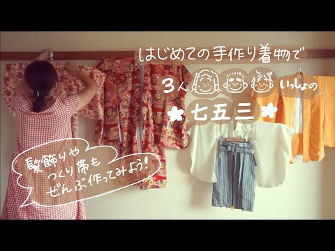 ダイエット中さまの専用になりました昔の子供の長襦袢　リメイク用 ダイエット中さまの専用になりました昔の子供の長襦袢 リメイク用