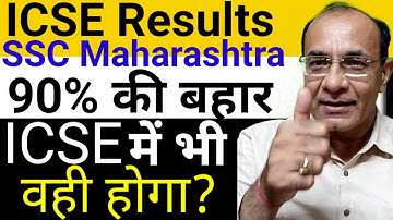 ICSE/ISC results 2021/SSC Maharashtra is a indication? How ICSE will behave?  @TejYourGuidingGuru
