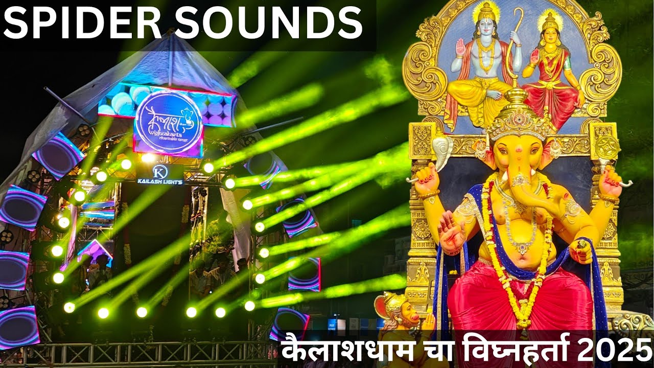 KailashDham Cha Vighnharta 2025 | Spider Sound & Jay Ambe Sound | Vadodara Ganpati Aagman 2025 