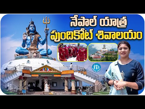 Pumdikot Shiva Temple | Nepal's Tallest Lord Shiva Statue | Pokhara | iDream Media - IDREAMMEDIA