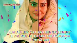 MERAY HUMNASHEEN OST CHOLE MERE DIL KI ZAMMEN IS DILE MAGROOR KAABHUMSAFR KOINAHI @SarfarajLearning