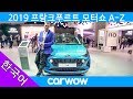 2020-2022년 최고 신차들 - 프랑크푸르트 모터쇼 A-Z 완벽 가이드