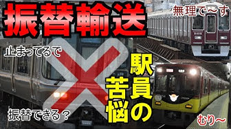 振替輸送 Youtube