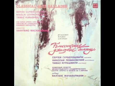 ს. გურბელოშვილი, ნ. ლევინოვსკი, თ. ყურაშვილი - Yesterdays (1990)