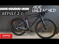 GIANT REVOLT X 1 2023 SIZE XS + WEIGHT | 2023 GIANT GRAVEL BIKE REVOLT