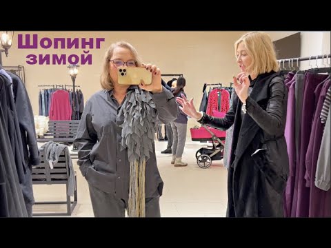 Видео: Шопинг Зимние покупки В крутое место заехали с сыном перекусить Санкт-Петербург Vlog