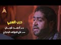 أحمد قربان درب السبي 1441 هـ أحمد قربان درب السبي 1441 هـ