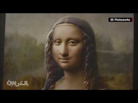 الطباعة ثلاثية الأبعاد تجعل حلم رؤية الفن حقيقة للمكفوفين