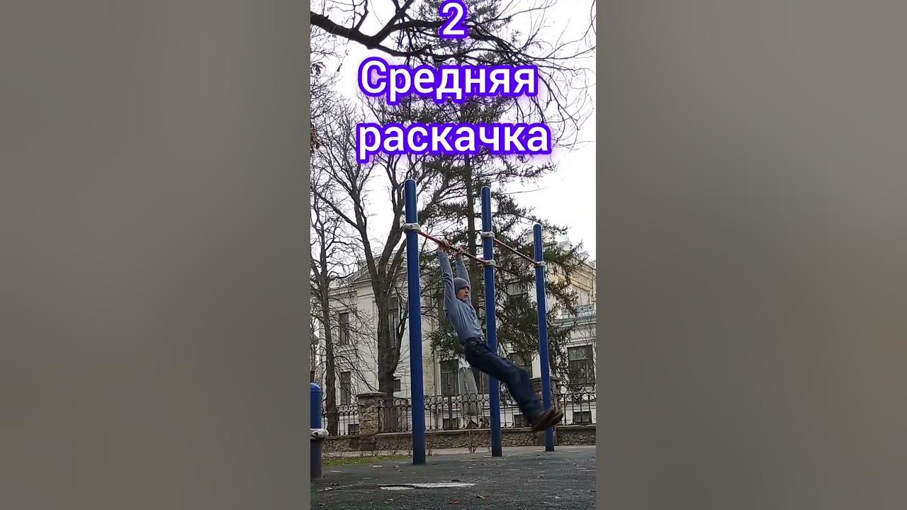 Обучалка на полу замок. Удачи всем в изучении!#воркаут #обучалки #спорт ...