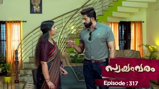 Ep 317 | Swayamvaram | Jagannathan searches for Shari..