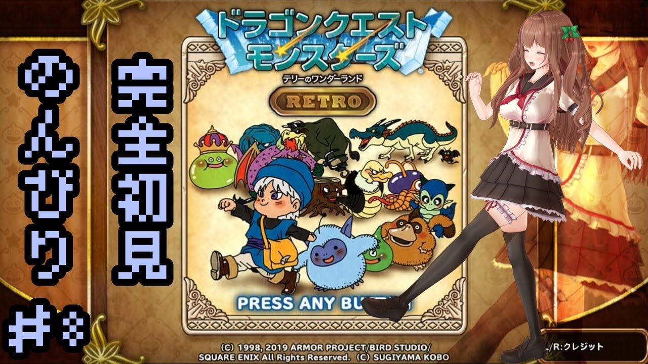 03 ドラゴンクエストモンスターズ テリーのワンダーランド