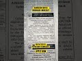 Admisson notice DIBRUGARH university apply now #jobinassam