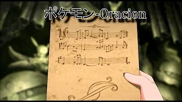 オラシオン Mp3 オラシオン Mp3