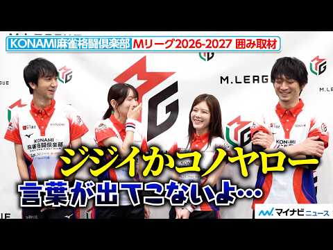Mリーグ】滝沢和典、佐々木寿人に「ジジイかコノヤロー」タキヒサの