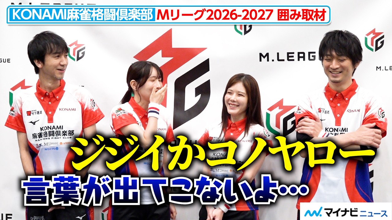 Mリーグ】滝沢和典、佐々木寿人に「ジジイかコノヤロー」タキヒサの