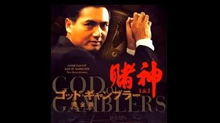 【音樂課小組作業】賭神-隱形眼鏡翻拍 幫轉轉廣告??