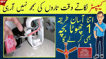 CEILING FAN 3 WIRE CAPACITOR CONNECTION AT HOME | DIY Guide