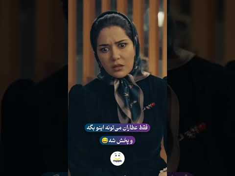 خیلی خوب بود این سکانس نکتشو فهمیدی  فان طنز فیلم