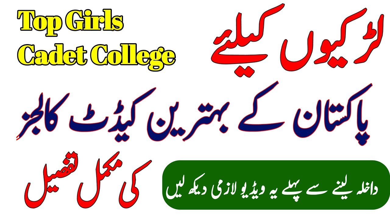Top Cadet College In Pakistan For Girls Best 8 Cadet College For Girls top-cadet-college-in-pakistan-for-girls-best-8-cadet-college-for-girls